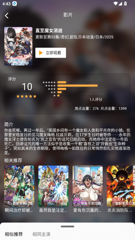 嘶哩嘶哩(S站)去广告优化版下载