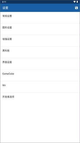 mmj模拟器最新版下载
