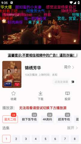 剧永久影视app免费版下载