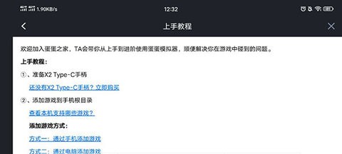 蛋蛋模拟器官方版下载
