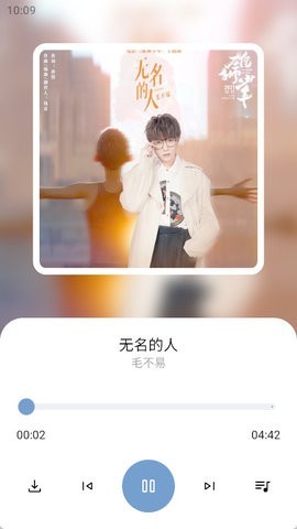 配享音乐app官方版下载
