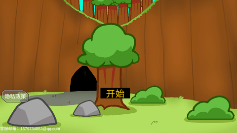 饥饿的拉姆下载手机版