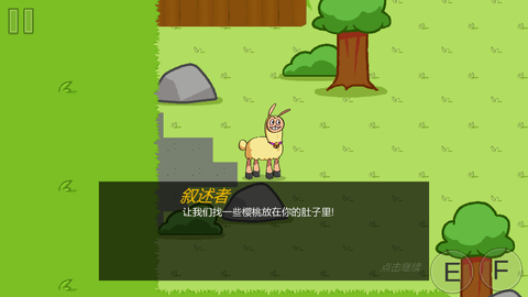 饥饿的拉姆下载手机版