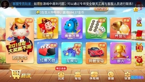 超跑娱乐HD九线拉王下载