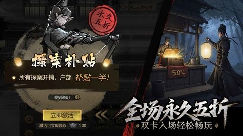 神探诡事录手游下载安装