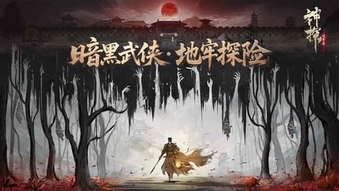 神探诡事录手游下载安装