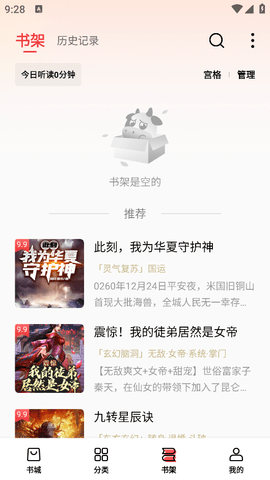 飞牛小说app最新版下载
