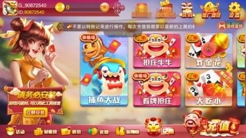金球互娱app下载安装手机版
