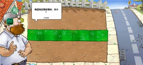 植物大战僵尸杂交重制版内置菜单下载