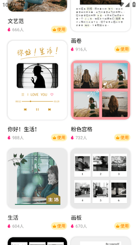 变老相机免费版下载