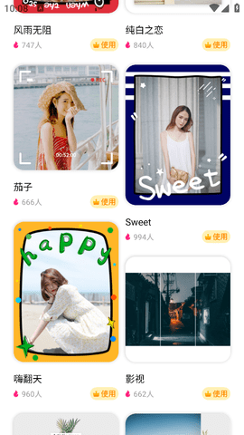 变老相机免费版下载