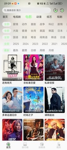 小羊4K免费追剧软件下载