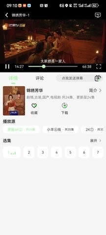 小羊4K免费追剧软件下载