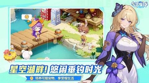 气泡星球官方版下载