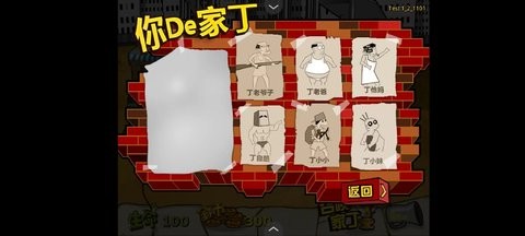 钉子户大战拆迁队手游无敌版下载