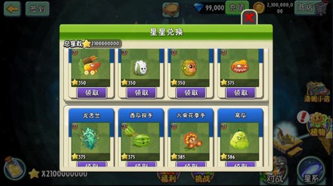 植物大战僵尸2时空之旅手游下载