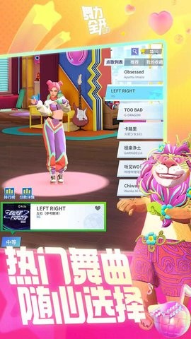 舞力全开派对手游下载