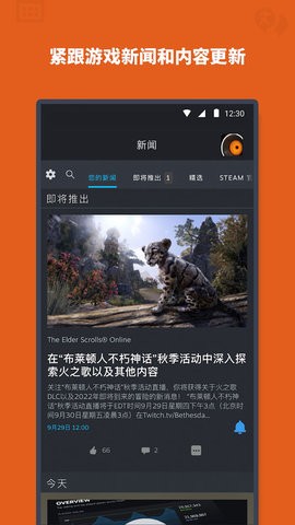 Steam移动版官方正版下载