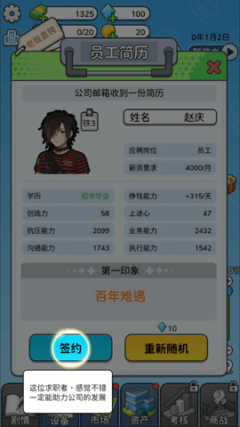 一步步翻盘游戏安卓版下载