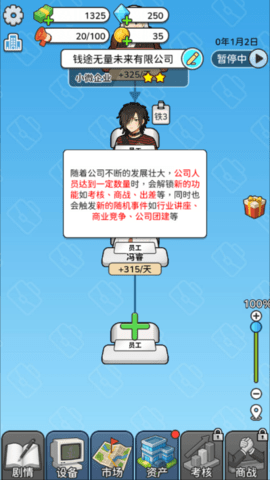 一步步翻盘游戏安卓版下载