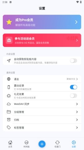notemark安卓版官方下载