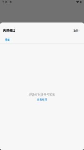 notemark安卓版官方下载