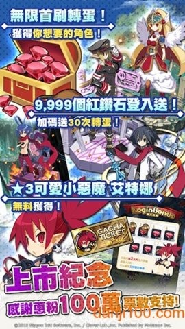 魔界大战破解版下载