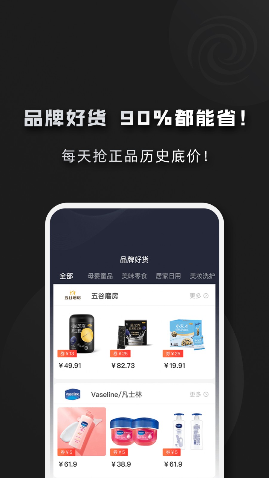 黑域宝盒2025官方版下载