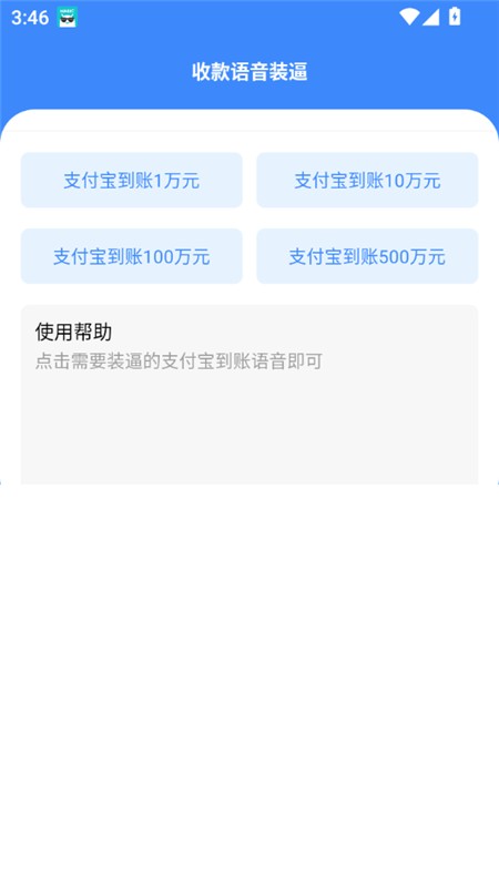 随点工具箱最新版下载