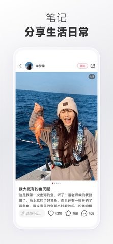 小红书定制版app下载手机版