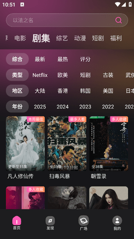 火车太顺追剧app免费下载