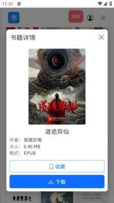 遇见云书官方版下载