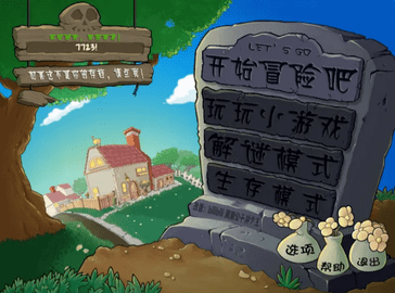 废物大战僵尸下载手机版中文