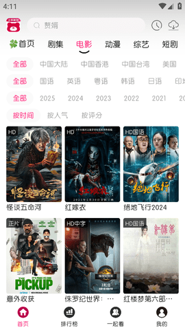 小熊影视app官方下载最新版