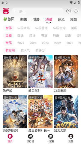 小熊影视app官方下载最新版