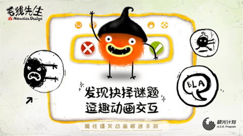 毛线先生安卓版中文版下载