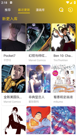 小熊漫画app免费下载最新版