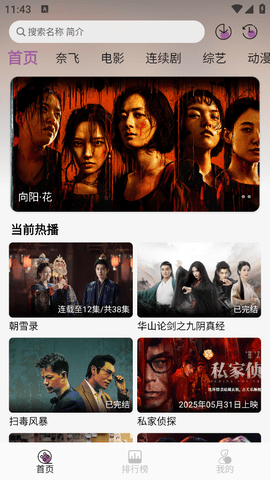 D8影视最新版下载