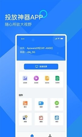 mirror投屏安卓版下载