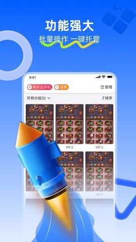 川川云手机官方手机版下载