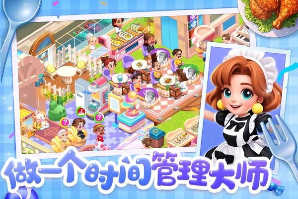 梦幻美食屋官方版下载