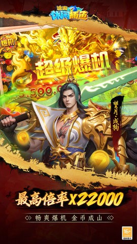 途游休闲捕鱼小米版本客户端下载