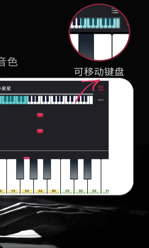 模拟钢琴免费版app下载