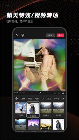 剪映旧版本11.8.0官方免费版下载