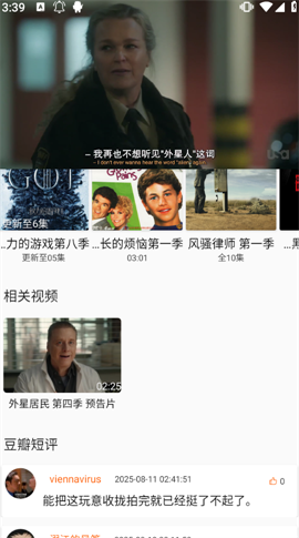 美剧侠app下载安装