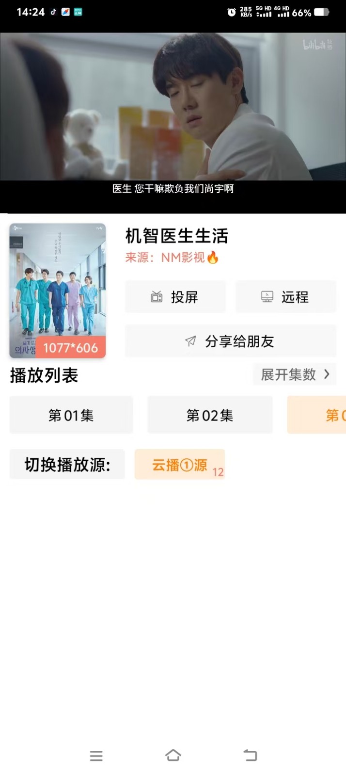 下饭影视APP下载安装