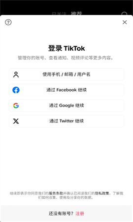 TikTok国际版抖音(tiktok)下载
