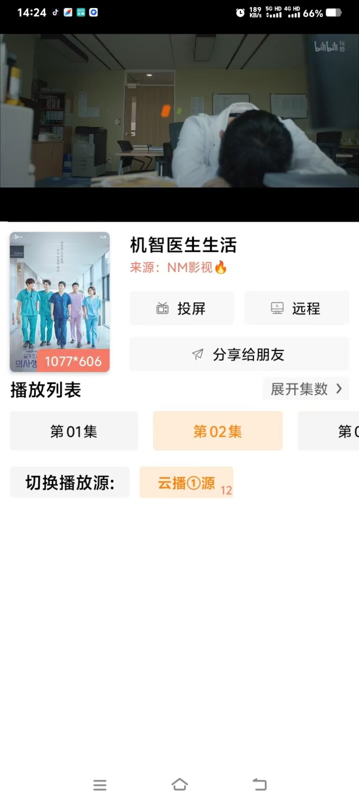 下饭影视2025最新版本官方安卓版下载