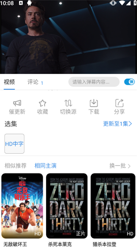 哇哇影视最新版下载