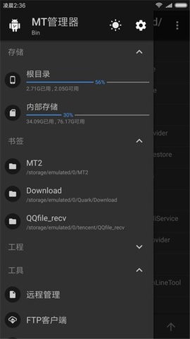 mt管理器老版本1.5.0安卓版下载